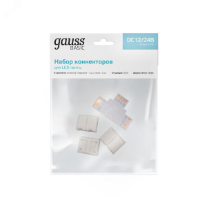 BT430 Набор коннекторов Gauss Basic для LED-ленты Т-образный RGB3014/5050/5060/5630 12V 10mm IP20 1/