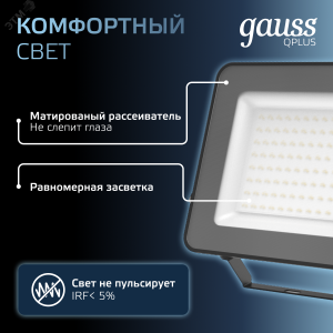 Прожектор LED Qplus 100W IP65 6500К черный 1/12 613511100