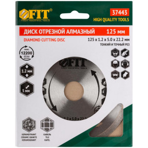 Диск отрезной алмазный сплошной (влажная резка), для работы с кафелем, 125х1.2х5.0х22.2 мм 37443