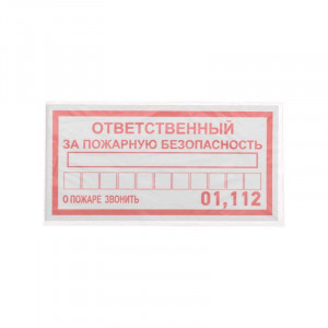 Наклейка информационный знак 