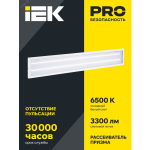 Светильник светодиодный ДВО 6568-P 36Вт 6500К 1200х180х20 панель призма (с драйвером) IEK LDVO2-6568-36-6500-K01