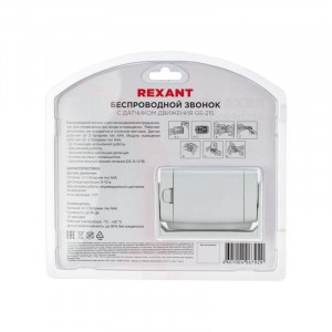 Беспроводной звонок с выносным датчиком движения (модель GS-215) 46-0215