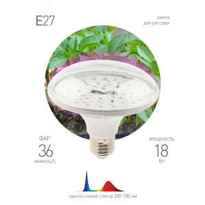 Лампа светодиодная FITO-18W-RB-E27 18Вт E27 для растений красн./син. спектр Б0049533