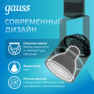 Светильник трековый цилиндр GU10 220V IP20 60*145мм черный однофазный 1/50 TR011