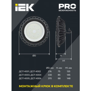Светильник ДСП 4002 100Вт 6500К IP65 (High Bay) для высоких пролетов алюм. LDSP0-4002-100-65-K23
