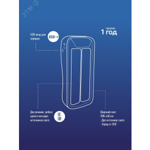 Фонарь-светильник аккумуляторный COB LED 10Вт аккум. 4В 2А.ч ЗУ USB KOC118LED