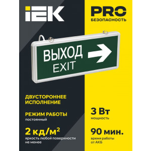 Светильник светодиодный ССА 1004 