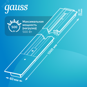 Шинопровод встраиваемый 1м белый (с адаптером питания и заглушкой) 1/20 TR127