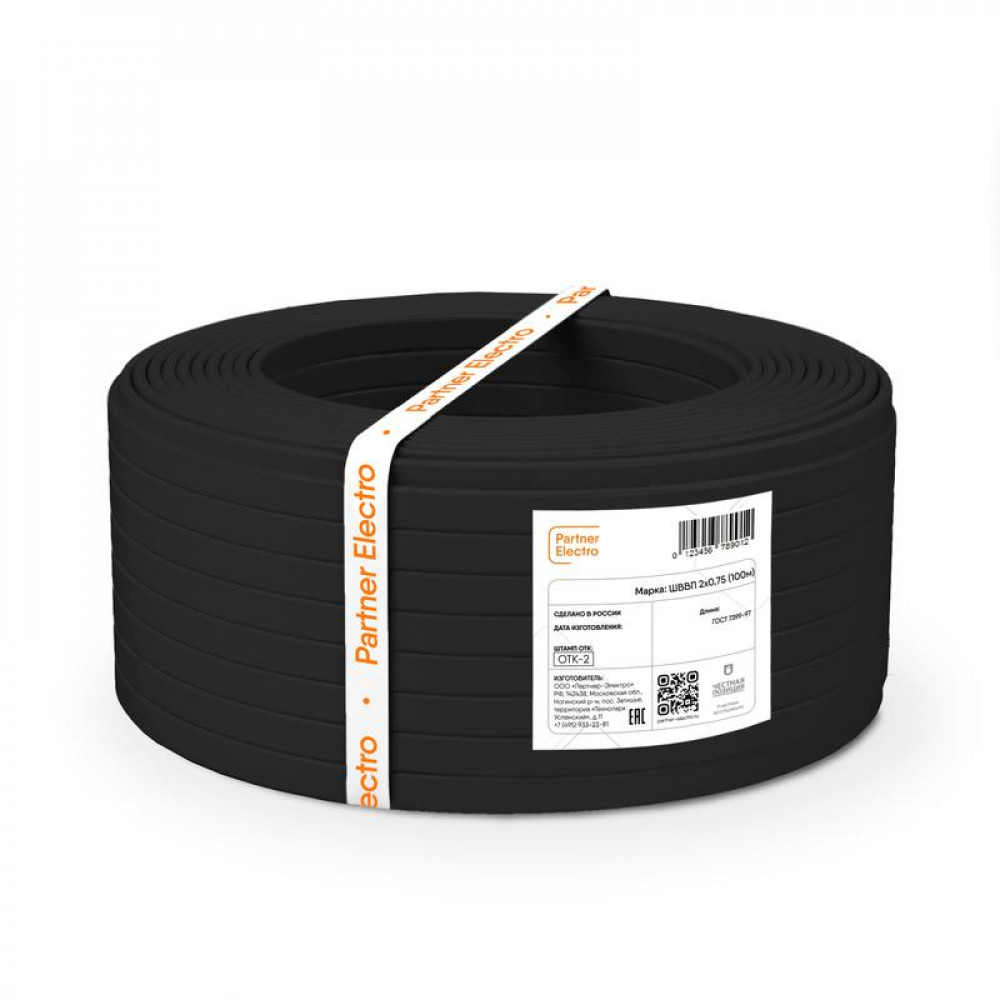 Изображение товара Шнур электрокабель ШВВП 2х0.75 380В ПВХ 100м для электромонтажа