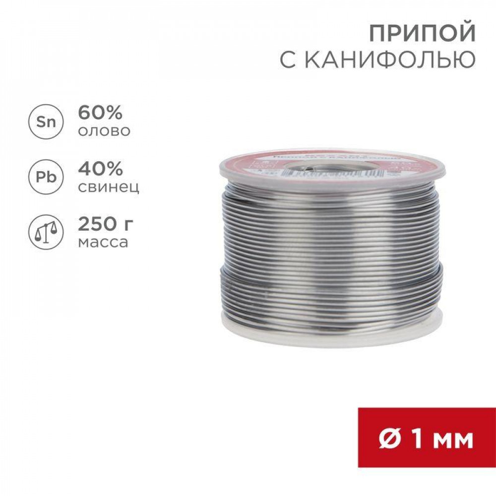 Изображение товара Припой с канифолью ПОС-60 250г 1.0мм для пайки электронных деталей