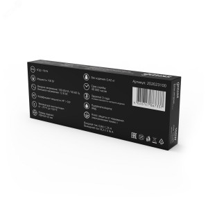 Блок питания для светодиодной ленты 100 Вт AC 100-264В Uвых 12В IP67 250х72х45мм Black Gauss 202023100