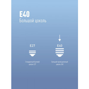 Лампа светодиодная KOSMOS premium HWLED 200Вт 6500К E40 220В KHWLED200WE4065