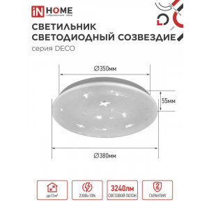 Светильник светодиодный DECO СОЗВЕЗДИЕ 36Вт 230В 6500К 3240лм 380х55мм 4690612025018