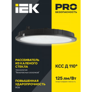 Светильник светодиодный ДСП 4022 100Вт 6500К IP65 LT-DSP0-4022-100-65-K02