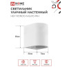 Светильник уличный настенный односторонний НБУ RONDO-1хGU10-WH IP65 алюминиевый под лампу 1хGU10 бел. 4690612044699