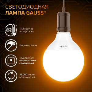 Лампа LED G95 E27 16W 3000K 1/32 105102116