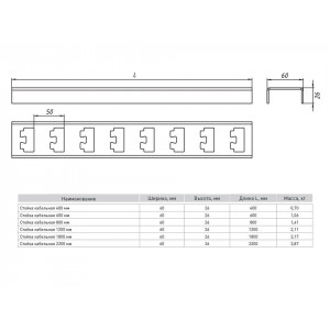 Стойка кабельная 400 мм К1150 (2 мм) EKF