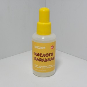 Кислота  паяльная  50мл., Флюс для пайки чёрных и медных сплавов