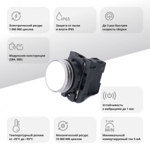 Лампа сигнальная SB5 в сборе модульная 22 мм белая 24В DC SB5AVB1