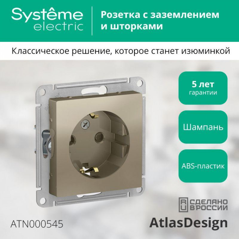 Изображение товара Розетка 1-м СП AtlasDesign 16А IP20 с заземлением и шторками Изображение товара Розетка 1-м СП AtlasDesign 16А IP20 с заземлением и шторками