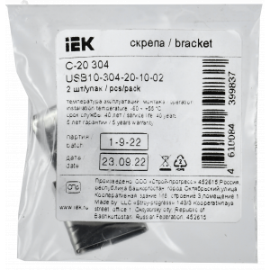 Скрепа С-20 304 (уп.2шт) USB10-304-20-10-02