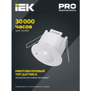 Детектор движения ДД-МВ 301 1200Вт 360град. 8М IP20 бел. LDD11-301MB-1200-001