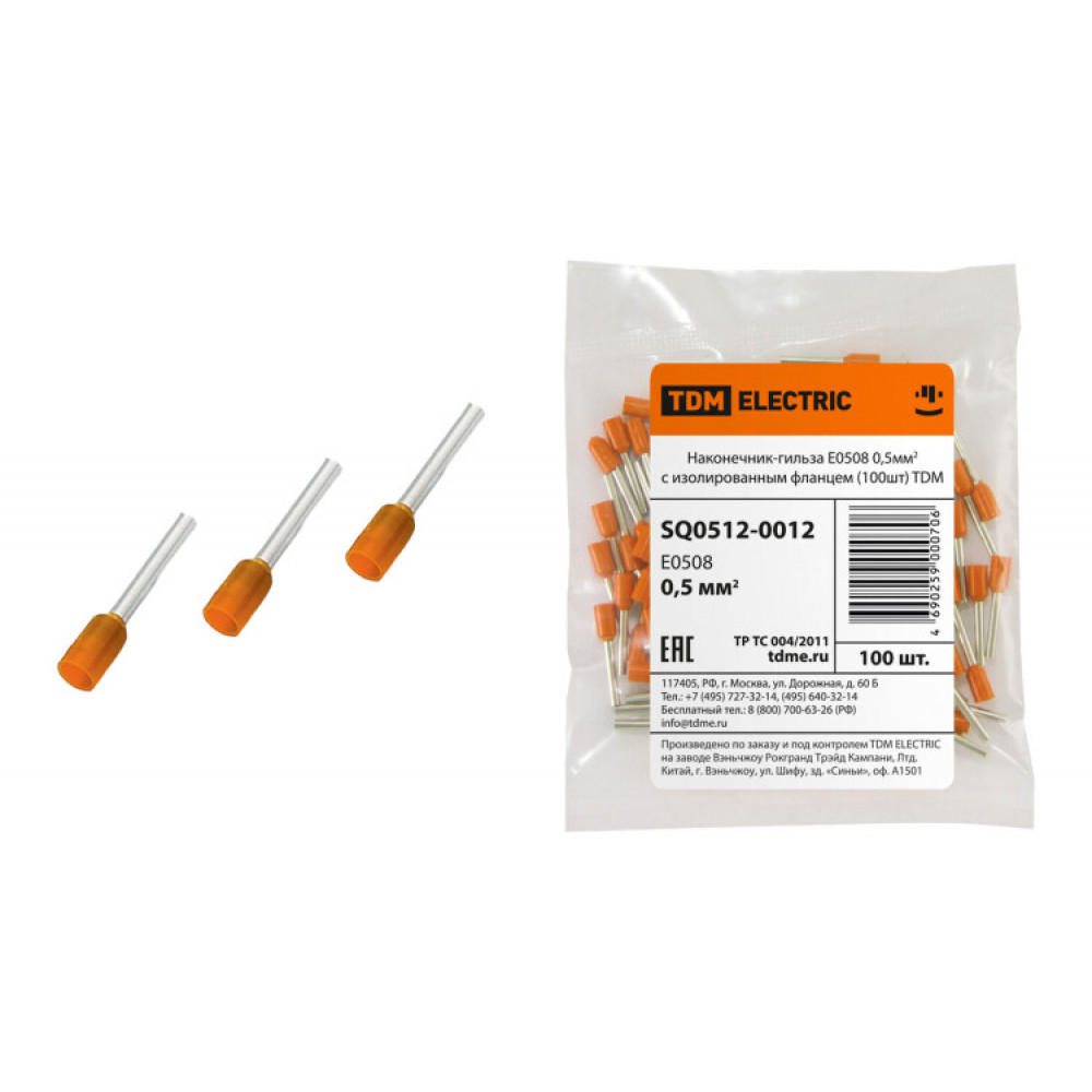 Изображение товара Наконечник-гильза Е0508 0,5мм2 с изолированным фланцем (100шт) SQ0512-0012