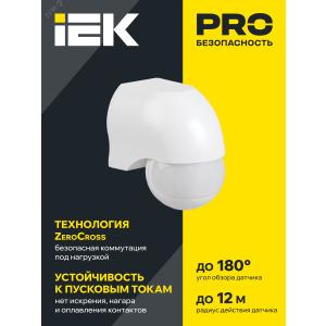 Детектор движения ДД 010 1100Вт угол. обз. 180град. IP44 бел. IEK LDD10-010-1100-001