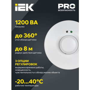 Детектор движения ДД-МВ 101 1200Вт 360град. 8М IP20 бел. LDD11-101MB-1200-001