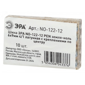 Шина NO-122-12 PEN 