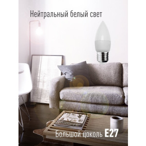 Лампа светодиодная 8.5Вт свеча 4500К бел. E27 220В КОСМОС LkecLED8.5wCNE2745