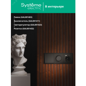 Рамка 3-м ArtGallery универс. базальт SE GAL001403