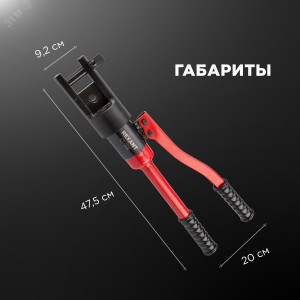 Пресс гидравлический CT-300 (ПГР-300) для наконечников 10-300 мм? 12-3064