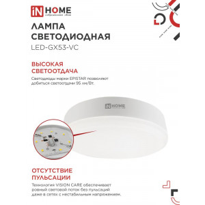 Лампа светодиодная LED-GX53-VC 15Вт таблетка 3000К тепл. бел. GX53 1430лм 230В 4690612020815