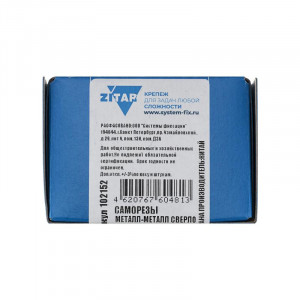 Саморез усиленный для тонкого метал. листа со сверлом 4.2х32 (коробка) (уп.200шт) Zitar 102152