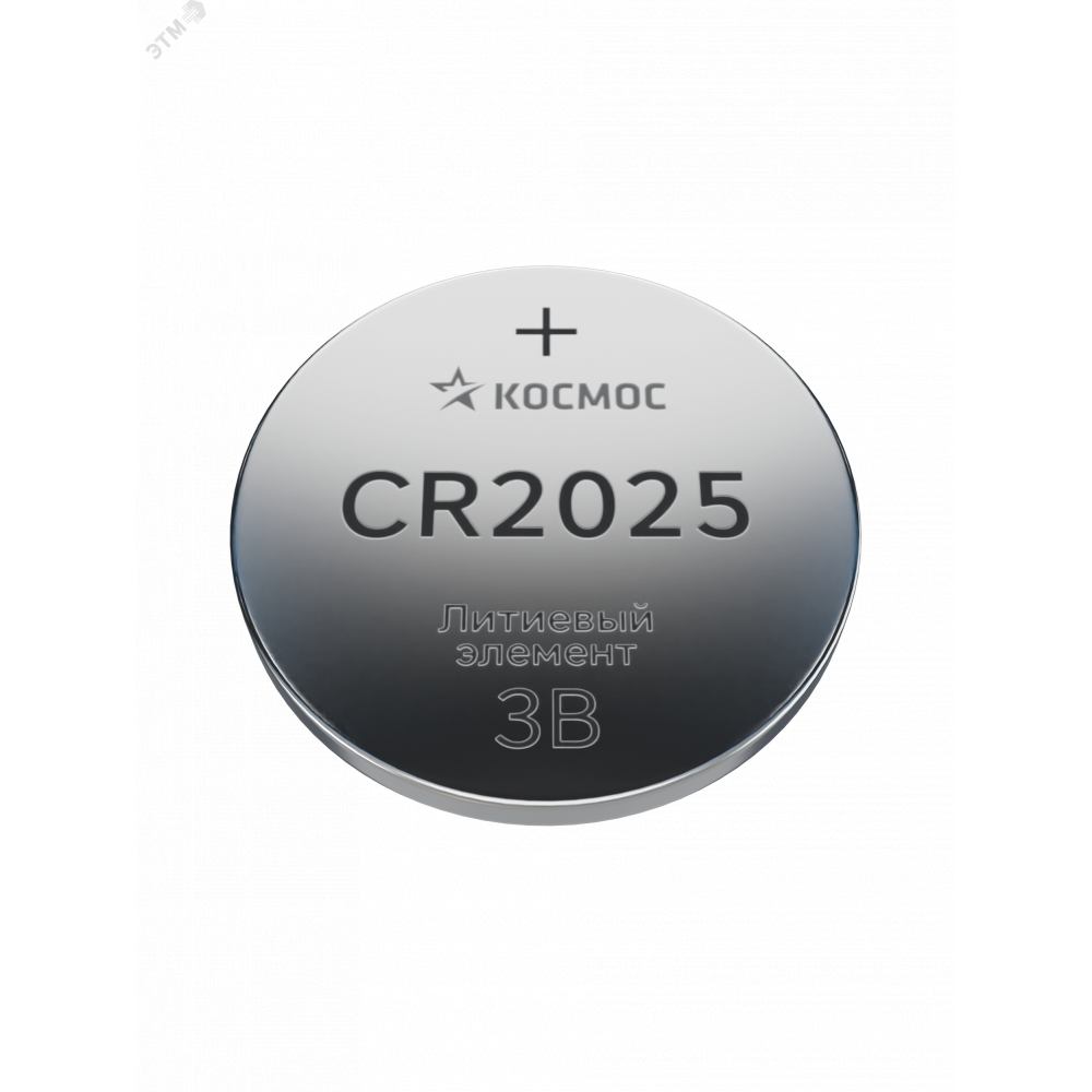 Изображение товара Литиевые батарейки CR2025 Космос 3V (5 шт) для часов и гаджетов