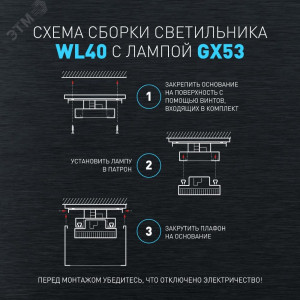 Светильник настенно-потолочный спот WL40 BK GX53, черный, IP54 Б0054414