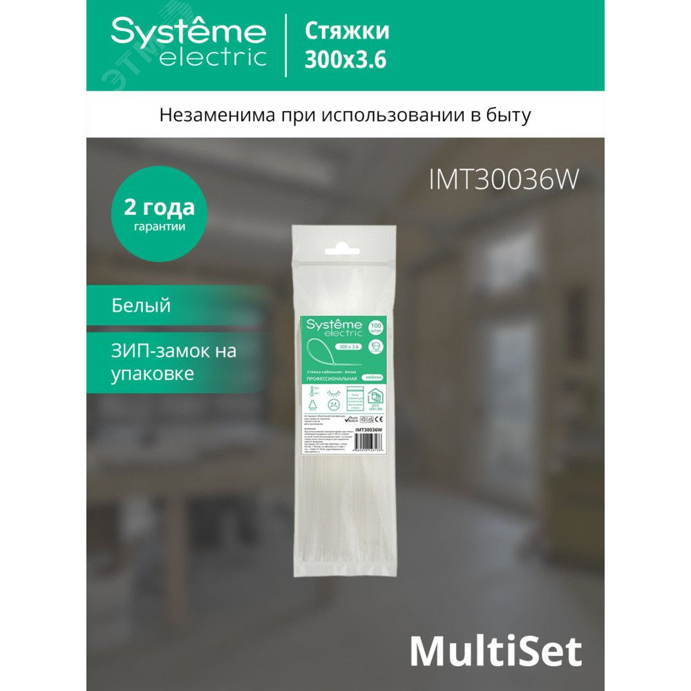 Изображение товара Стяжка кабельная MultiSet 300х3.6 Белая 100 шт IMT30036W