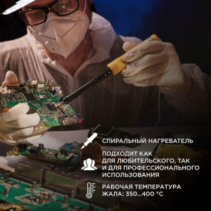 Паяльник ПД 40 Вт, деревянная ручка, ЭПСН