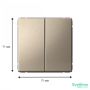 ARTGALLERY 2-клавишный ВЫКЛЮЧАТЕЛЬ, 10АХ, механизм, быстрозажимные клеммы, ШАМПАНЬ GAL000551S