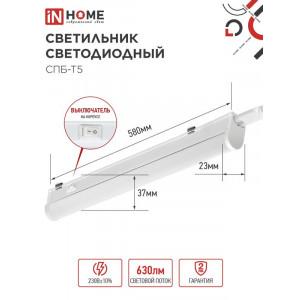 Светильник светодиодный СПБ-Т5 7Вт 4000К 230В 630лм IP40 600мм 4690612003030