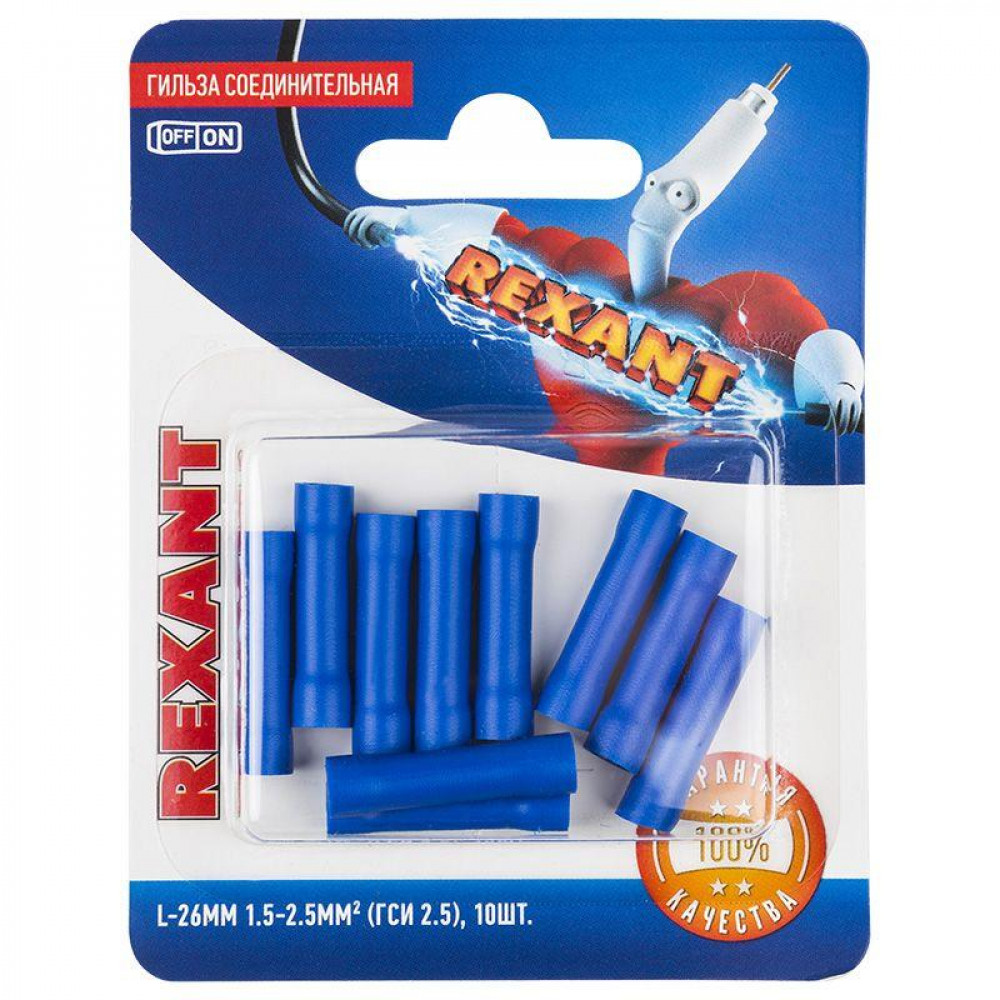Изображение товара Соединительная гильза изолированная L-26 мм 1.5-2.5 мм2 синяя Rexant