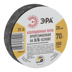 Изолента Х/Б 20мм 70г прорезиненная черн. Б0002454