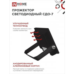 Прожектор светодиодный СДО-7 100Вт 6500К IP65 9000лм 230В черн. 4690612034652
