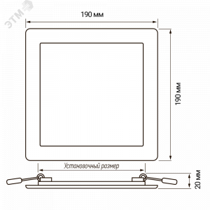 Светильник светодиодный PPL-S WH 15Вт 6500К IP40 190мм ДВО встраив. ультратонкий квадрат 5008403A