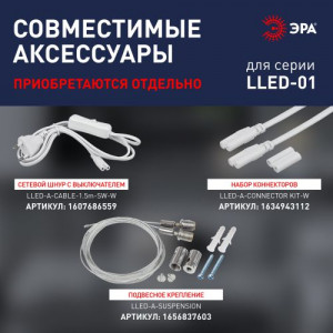 Светильник светодиодный LLED-01-04W-4000-W 4Вт 4000K L311мм линейный с выключателем Б0017422