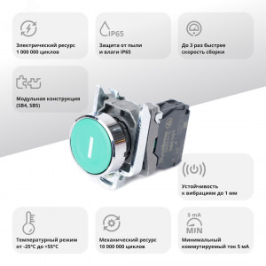 Кнопка SB4 в сборе модульная 22мм зеленая металл 1НО с маркировкой I SB4BA3311