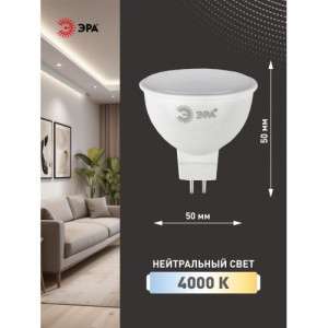 Лампа светодиодная MR16-10W-840-GU5.3 800лм Б0032996