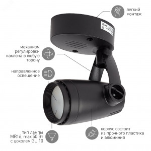 OL5 GU10 BK Светильник Накладной, черный (50/600) Б0044272