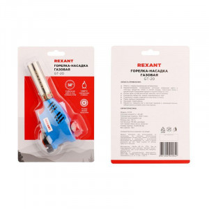 Газовая горелка-насадка GT-20 с пьезо